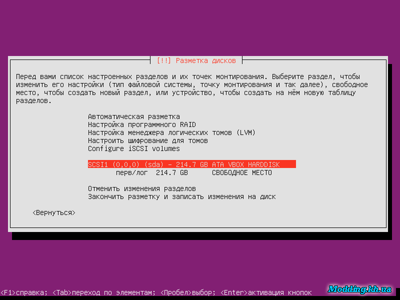 Установка Ubuntu Server