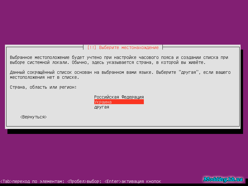 Установка Ubuntu Server