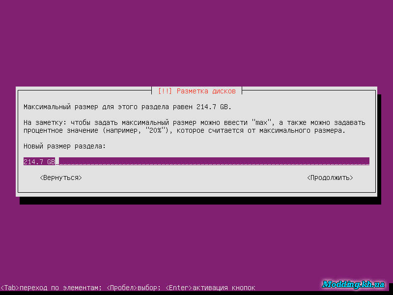 Установка Ubuntu Server