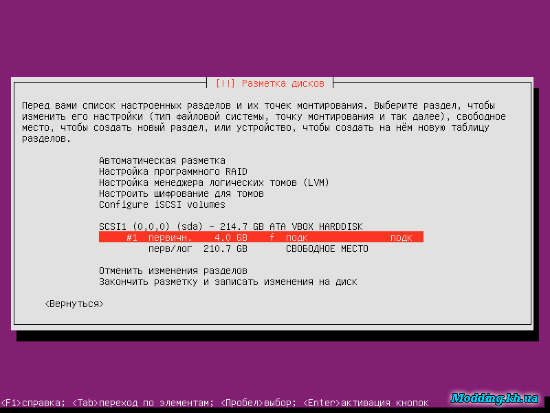 Установка Ubuntu Server