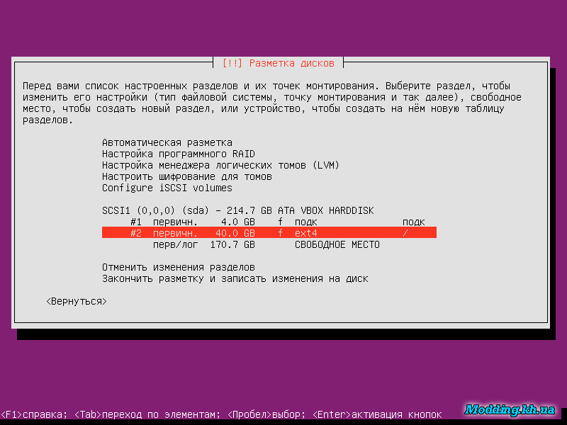 Установка Ubuntu Server