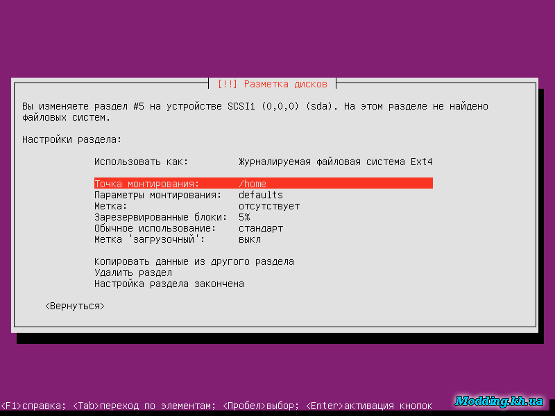 Установка Ubuntu Server