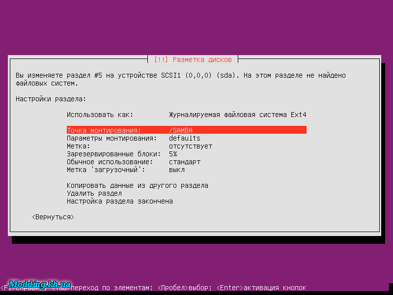 Установка Ubuntu Server