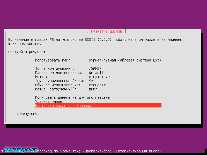 Установка Ubuntu Server